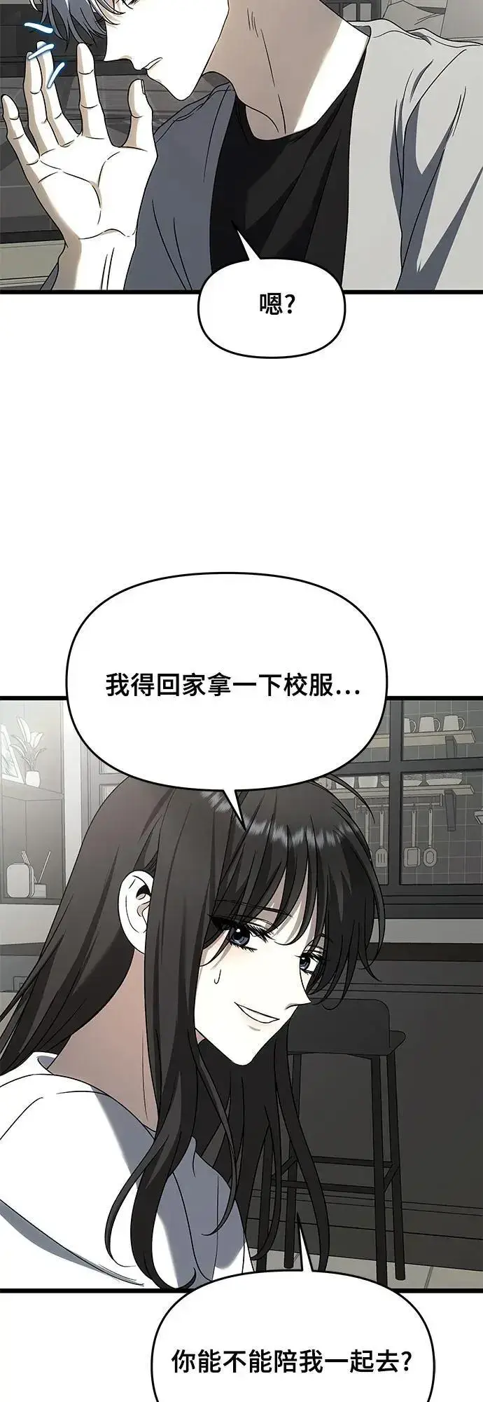 漫画《从梦到自由》第112话第5张图