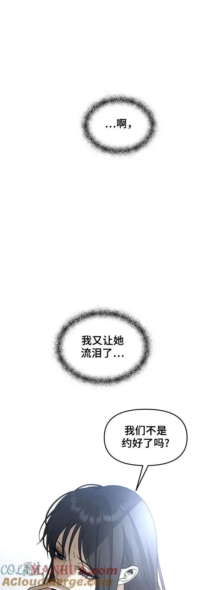 漫画《从梦到自由》第112话第55张图