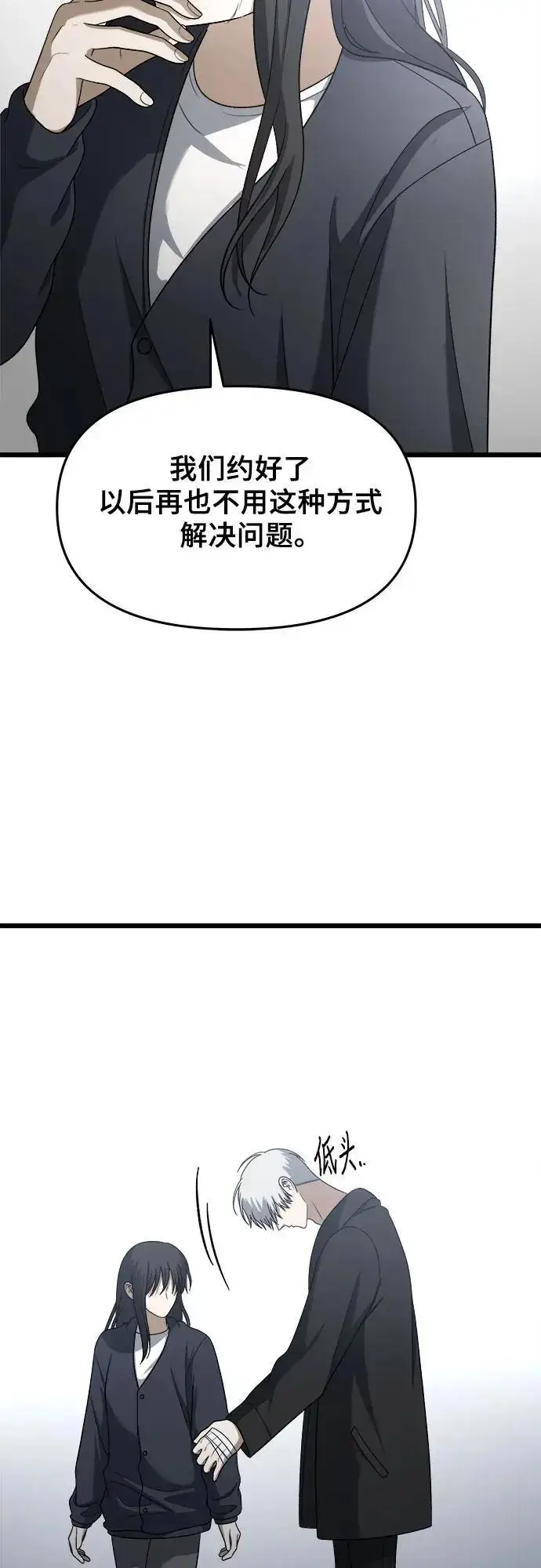 漫画《从梦到自由》第112话第56张图
