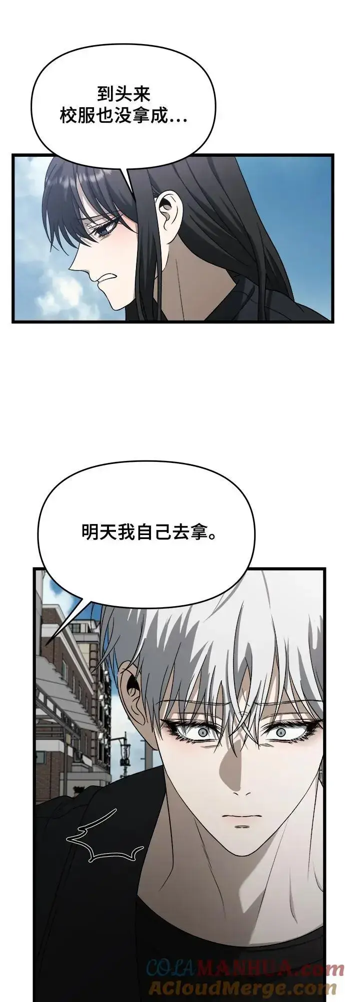 漫画《从梦到自由》第112话第58张图