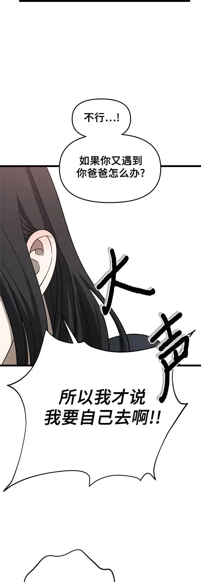 漫画《从梦到自由》第112话第59张图
