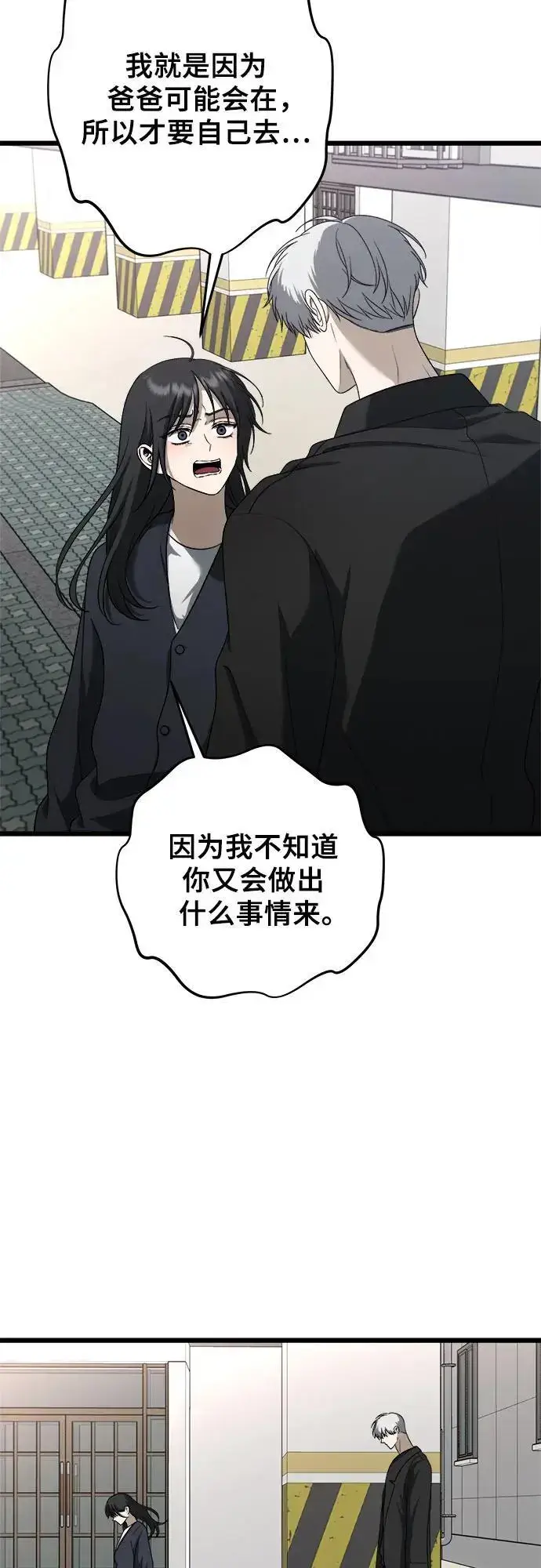 漫画《从梦到自由》第112话第60张图