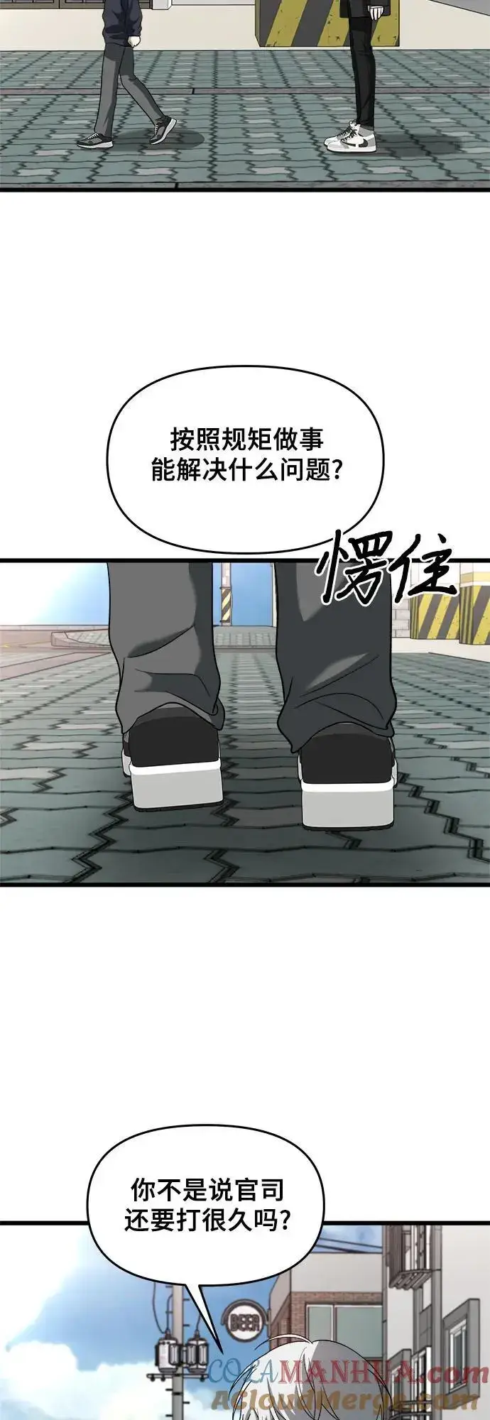漫画《从梦到自由》第112话第61张图