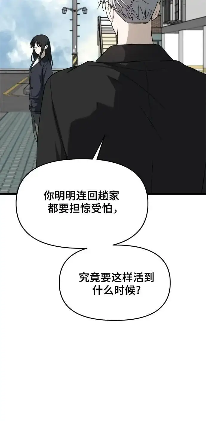 漫画《从梦到自由》第112话第62张图