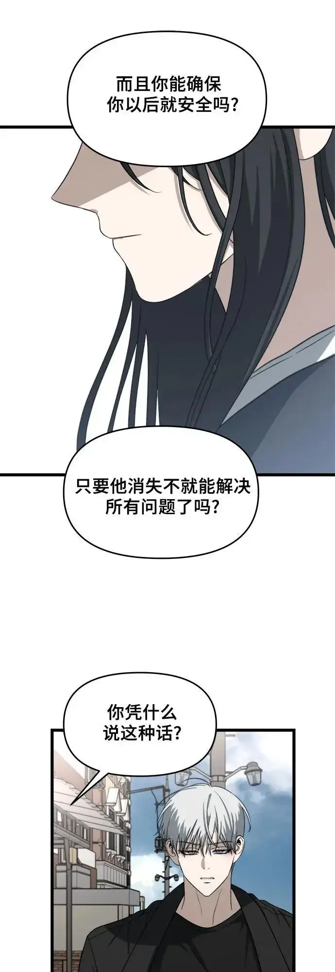 漫画《从梦到自由》第112话第63张图