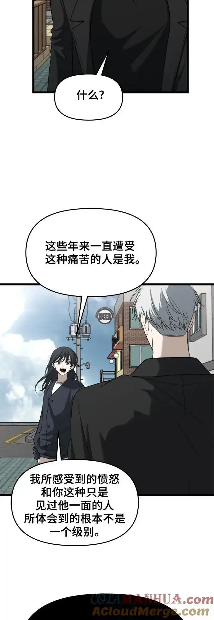 漫画《从梦到自由》第112话第64张图