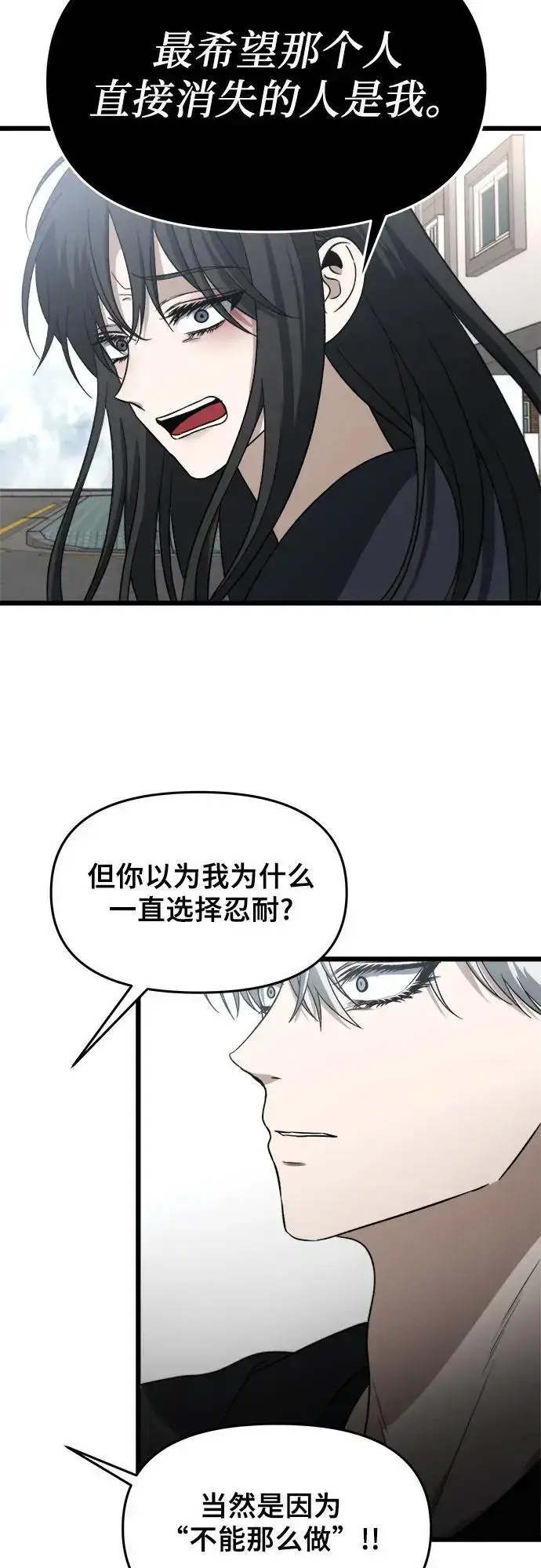 漫画《从梦到自由》第112话第65张图