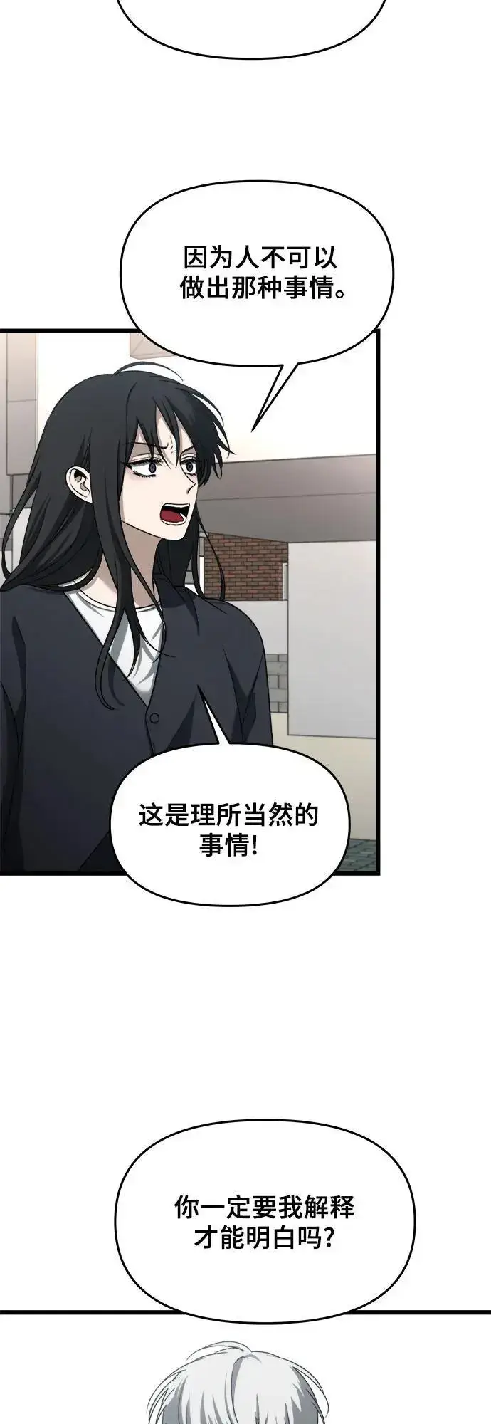 漫画《从梦到自由》第112话第66张图