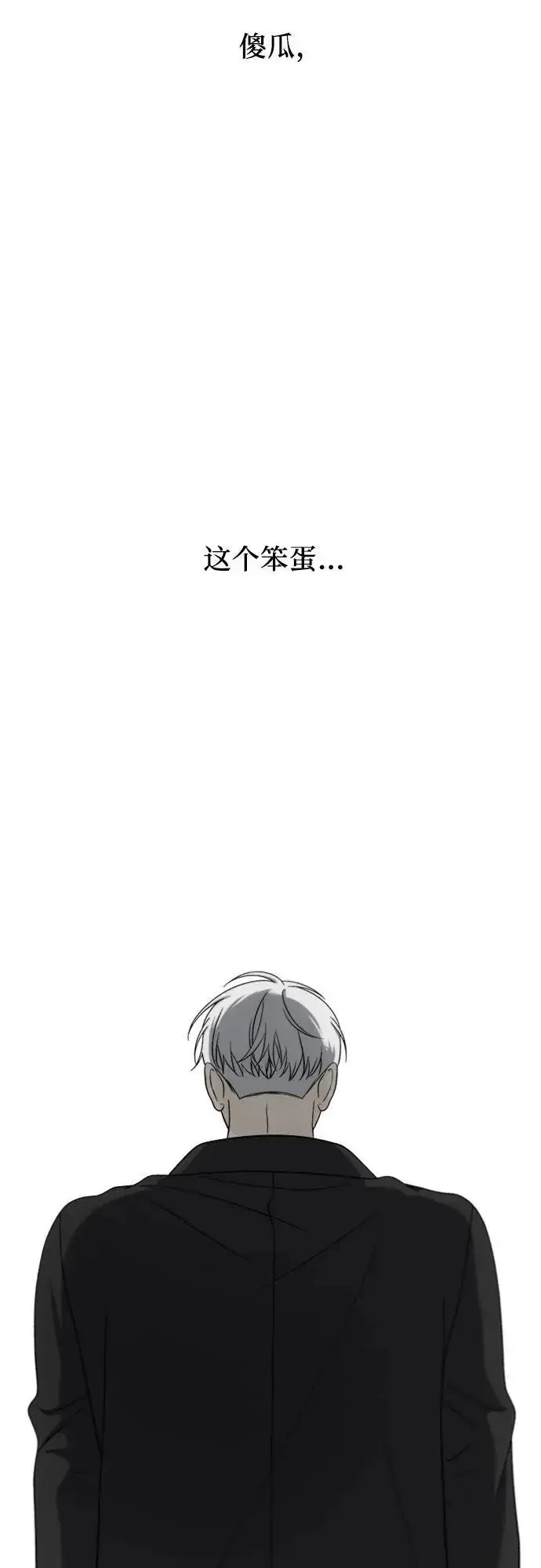 漫画《从梦到自由》第112话第71张图
