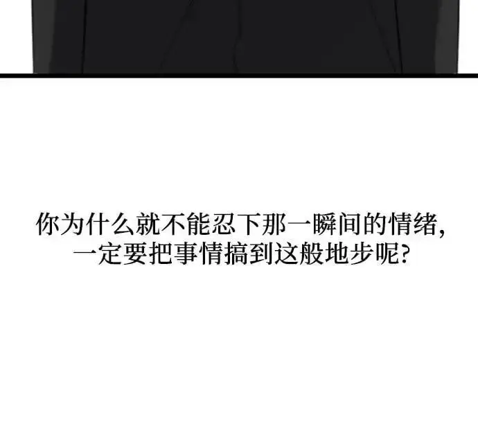 漫画《从梦到自由》第112话第72张图