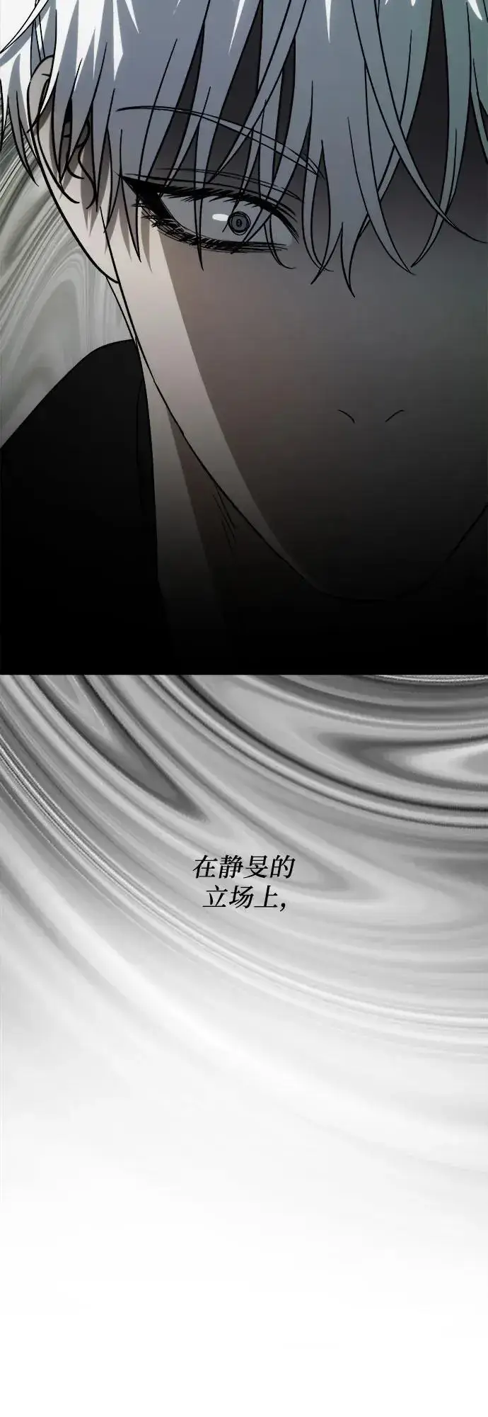 漫画《从梦到自由》第112话第74张图