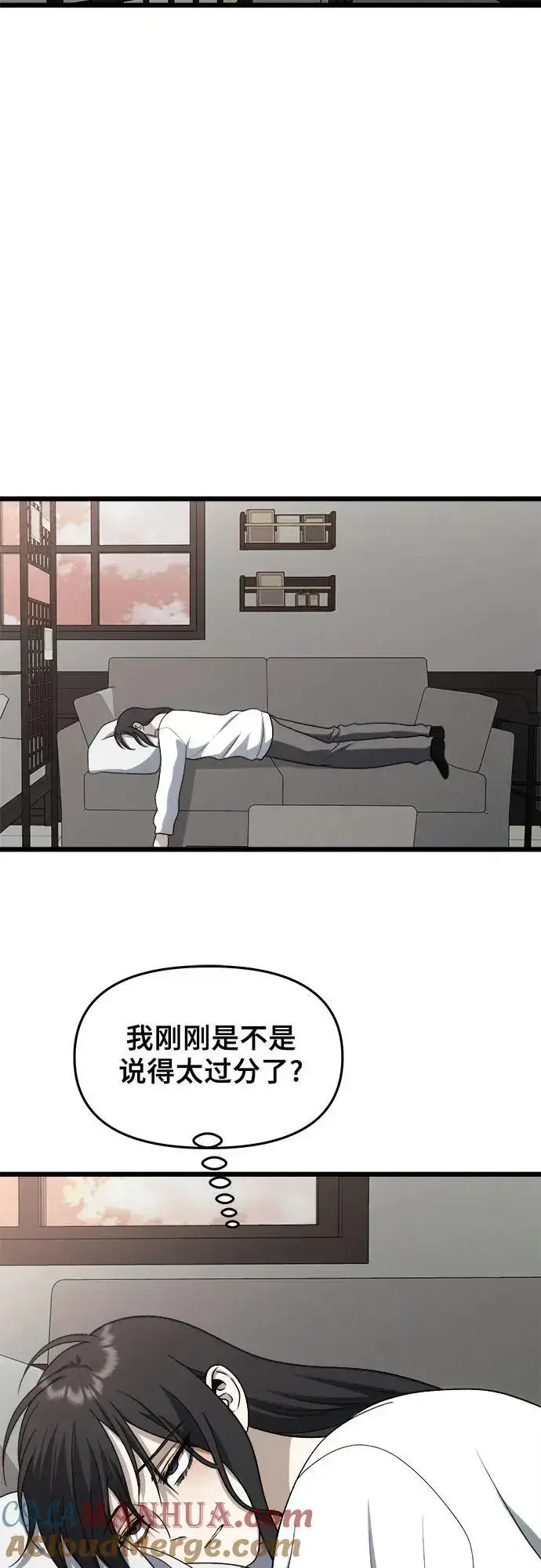 漫画《从梦到自由》第112话第76张图