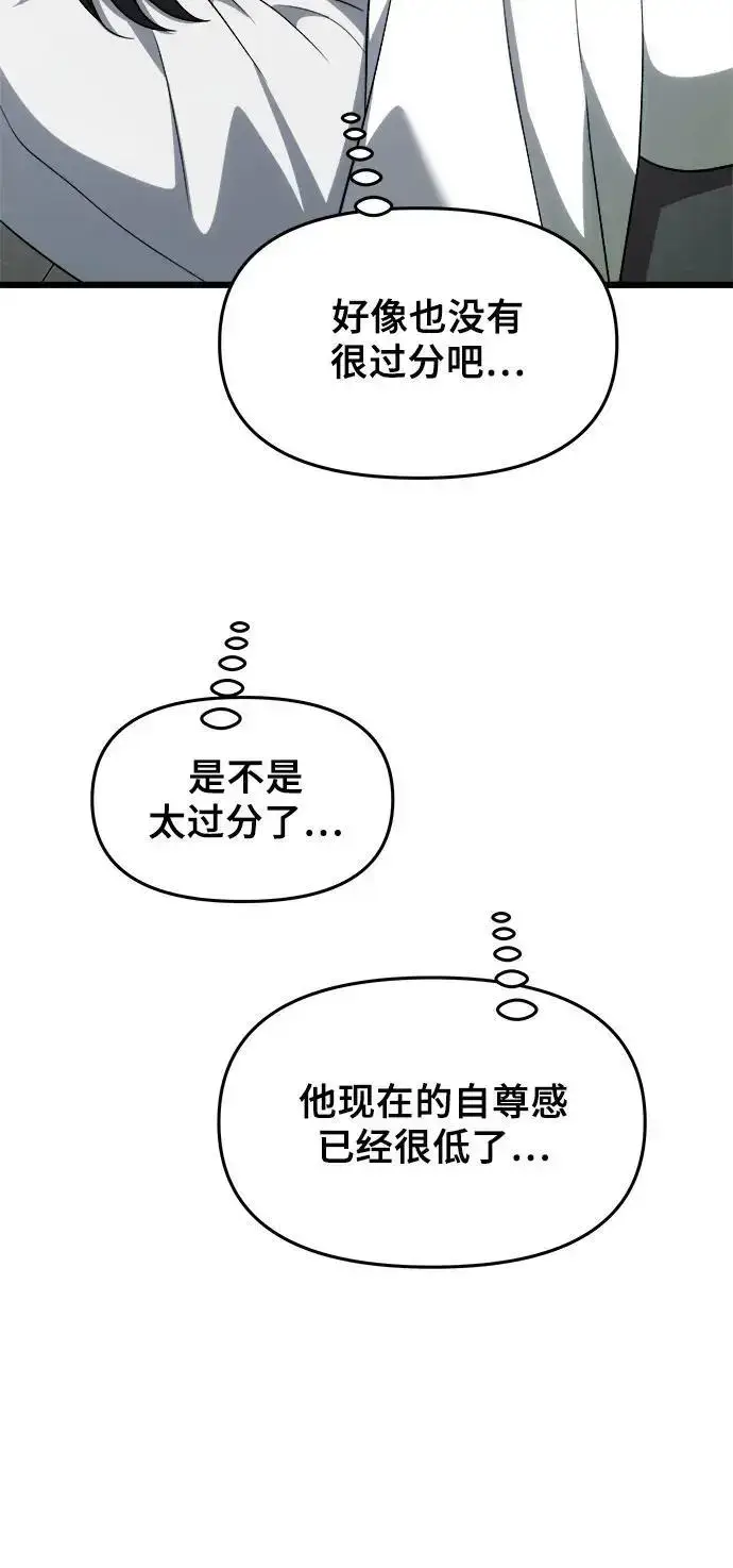 漫画《从梦到自由》第112话第77张图
