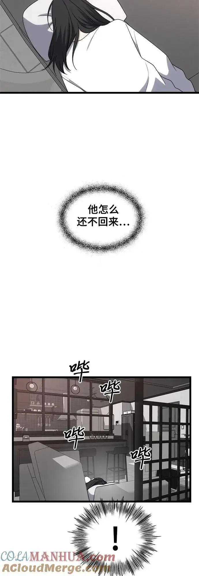 漫画《从梦到自由》第112话第79张图