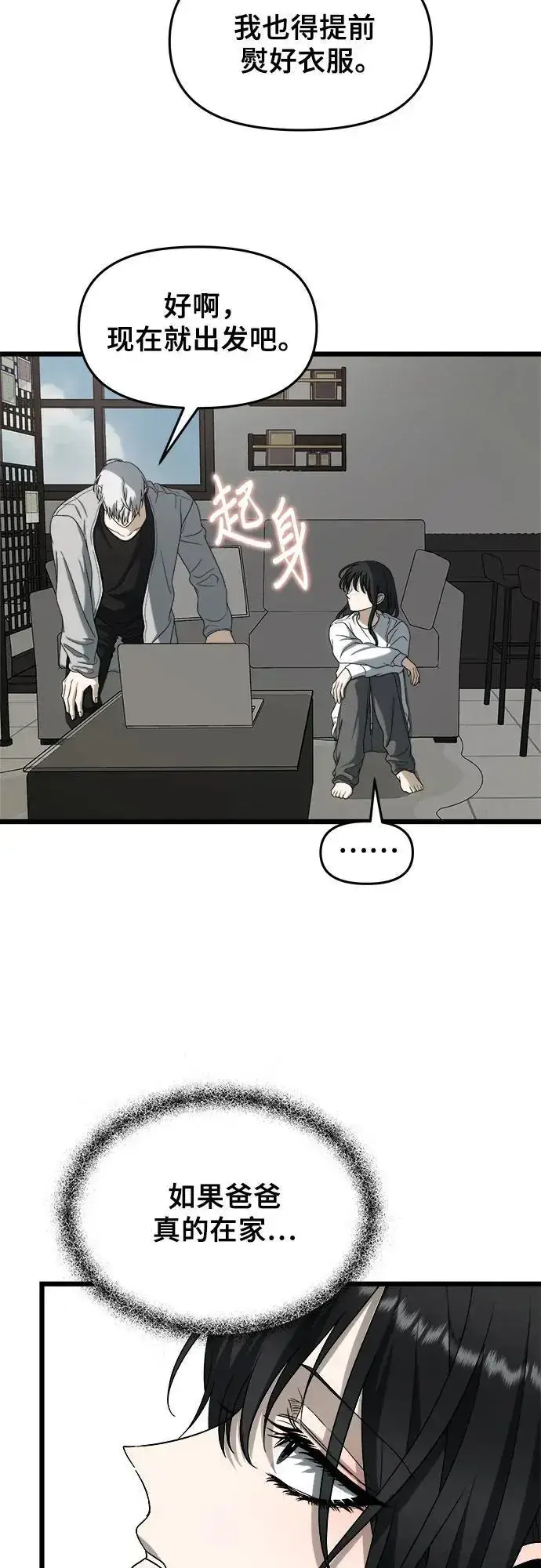 漫画《从梦到自由》第112话第8张图