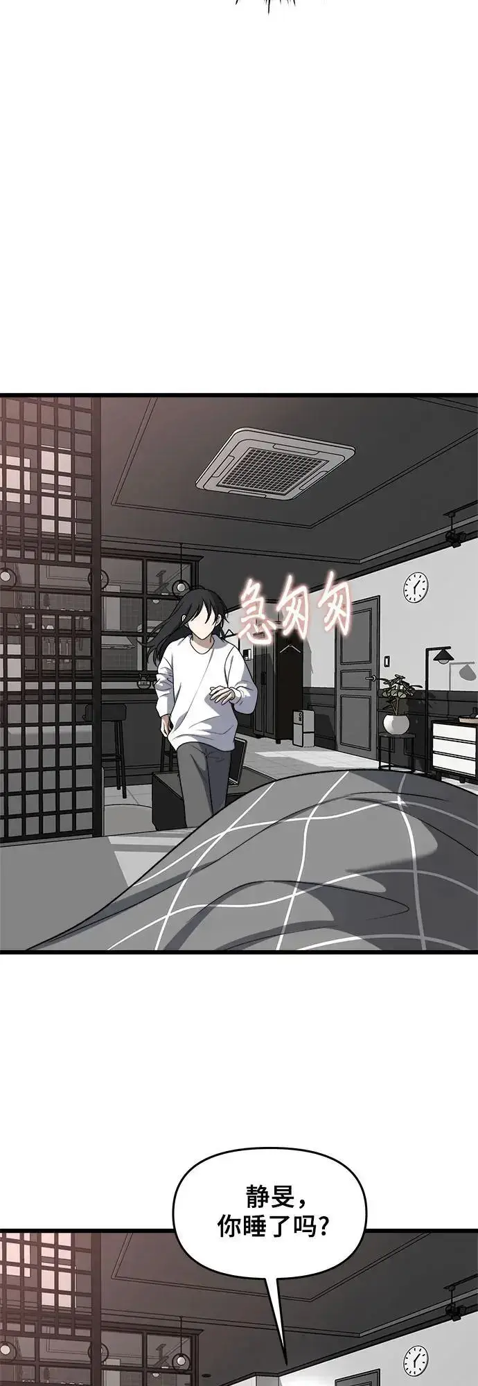 漫画《从梦到自由》第112话第80张图