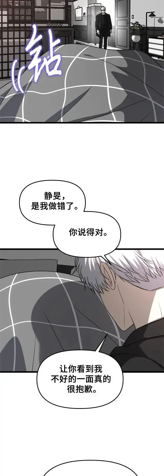 漫画《从梦到自由》第112话第81张图