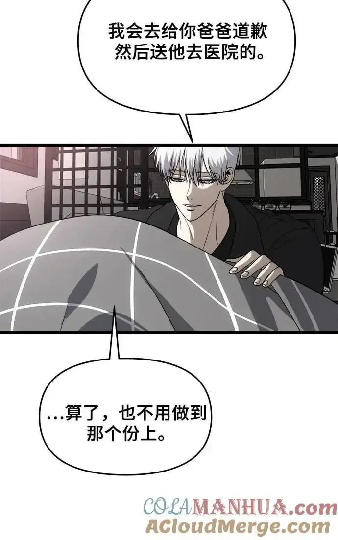 漫画《从梦到自由》第112话第82张图