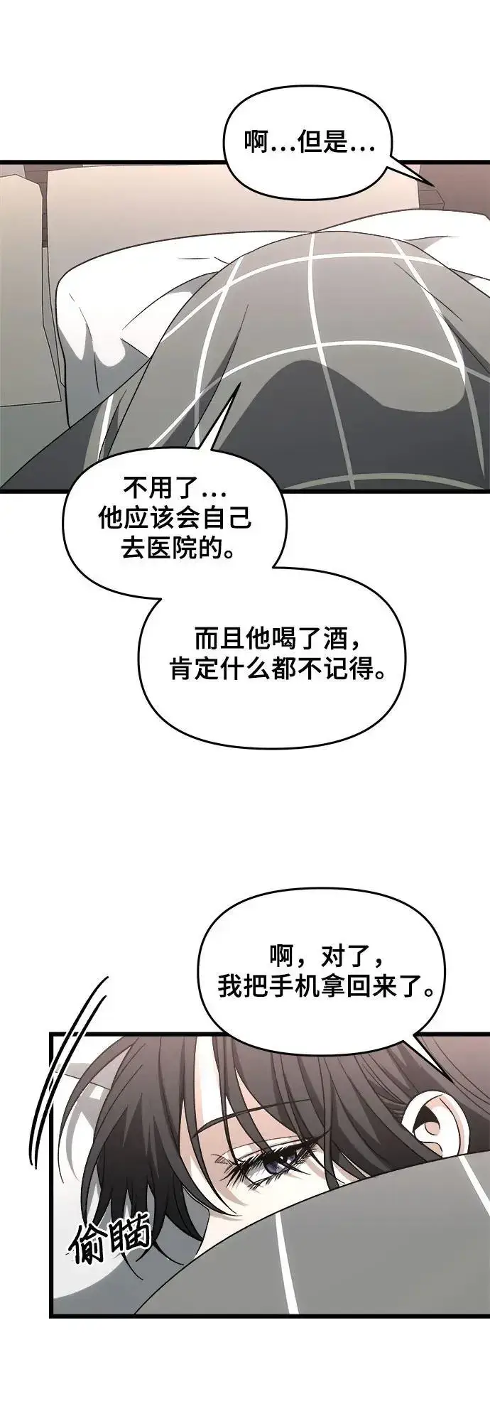 漫画《从梦到自由》第112话第83张图