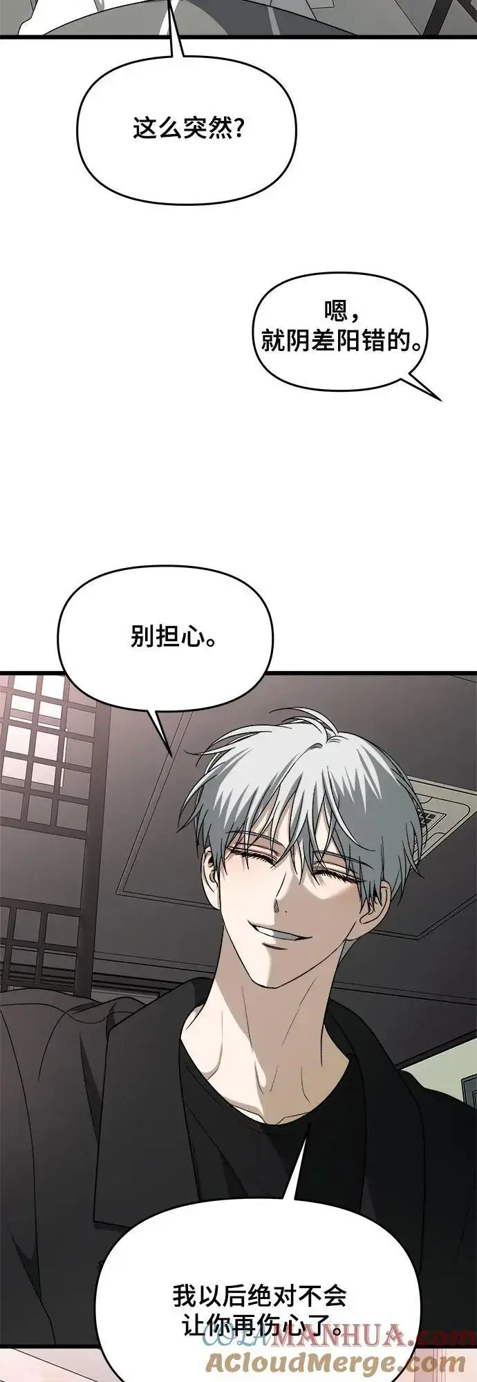 漫画《从梦到自由》第112话第85张图