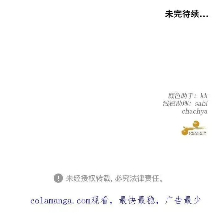 漫画《从梦到自由》第112话第87张图