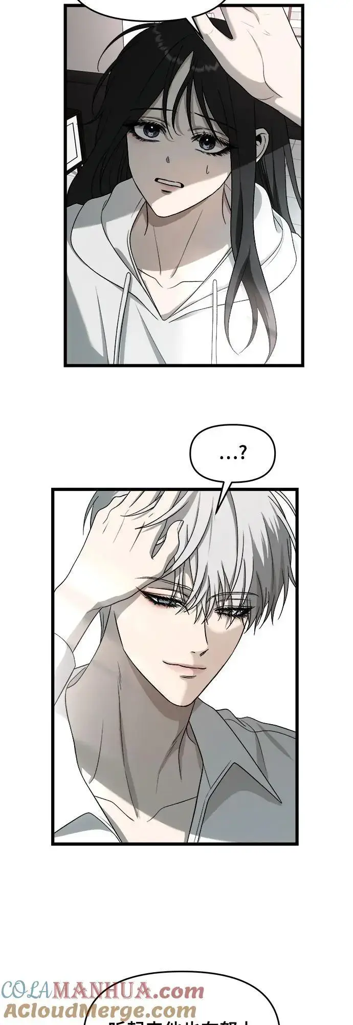 漫画《从梦到自由》第113话第10张图
