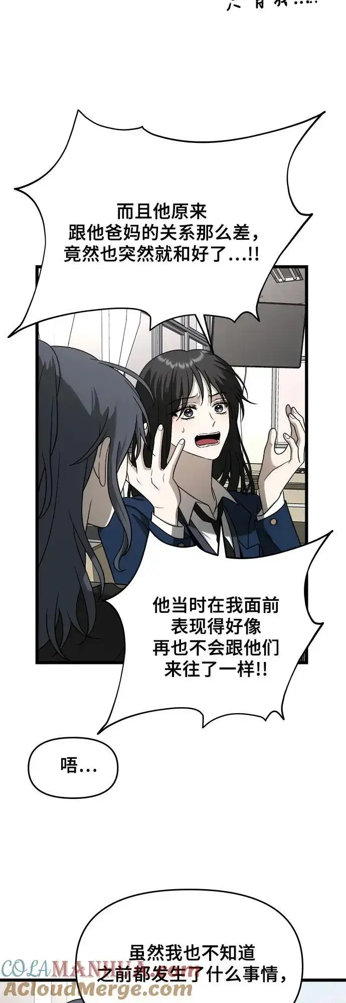 漫画《从梦到自由》第113话第13张图