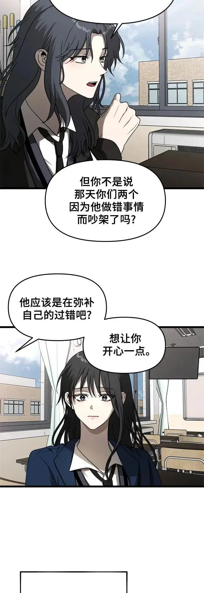 漫画《从梦到自由》第113话第14张图