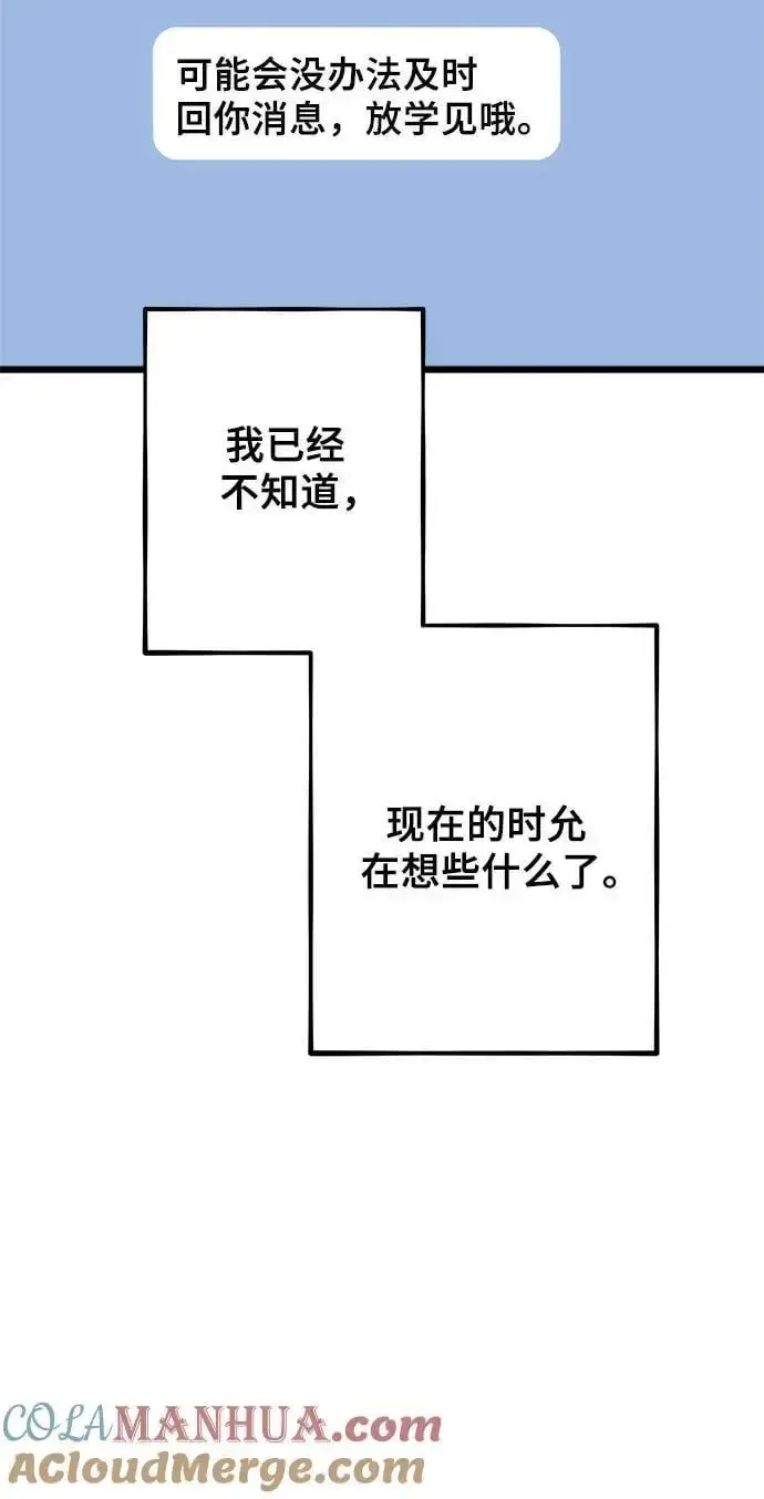漫画《从梦到自由》第113话第16张图