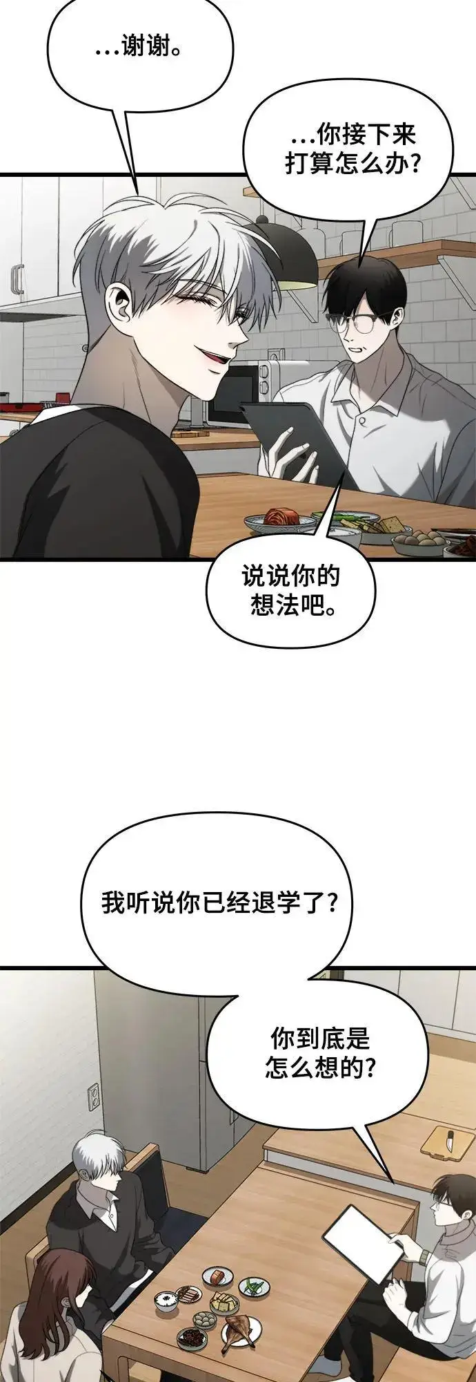 漫画《从梦到自由》第113话第18张图