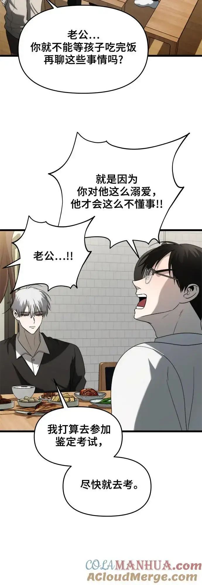 漫画《从梦到自由》第113话第19张图