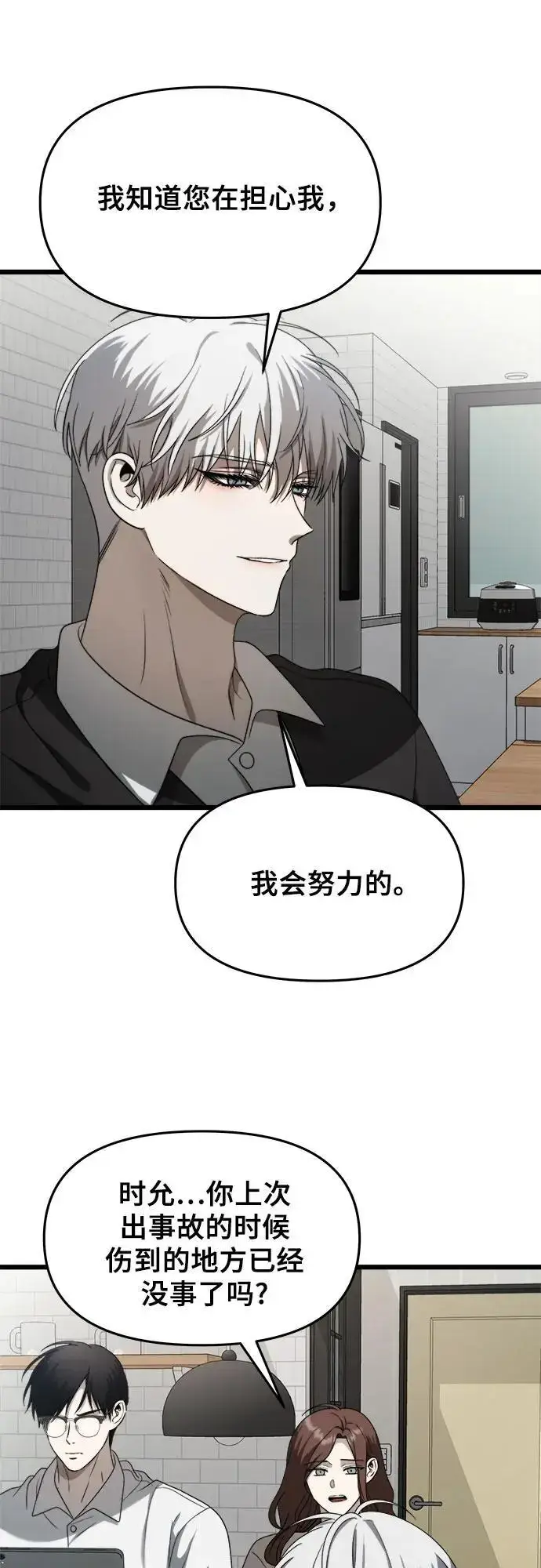 漫画《从梦到自由》第113话第20张图