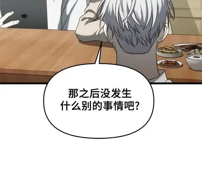 漫画《从梦到自由》第113话第21张图