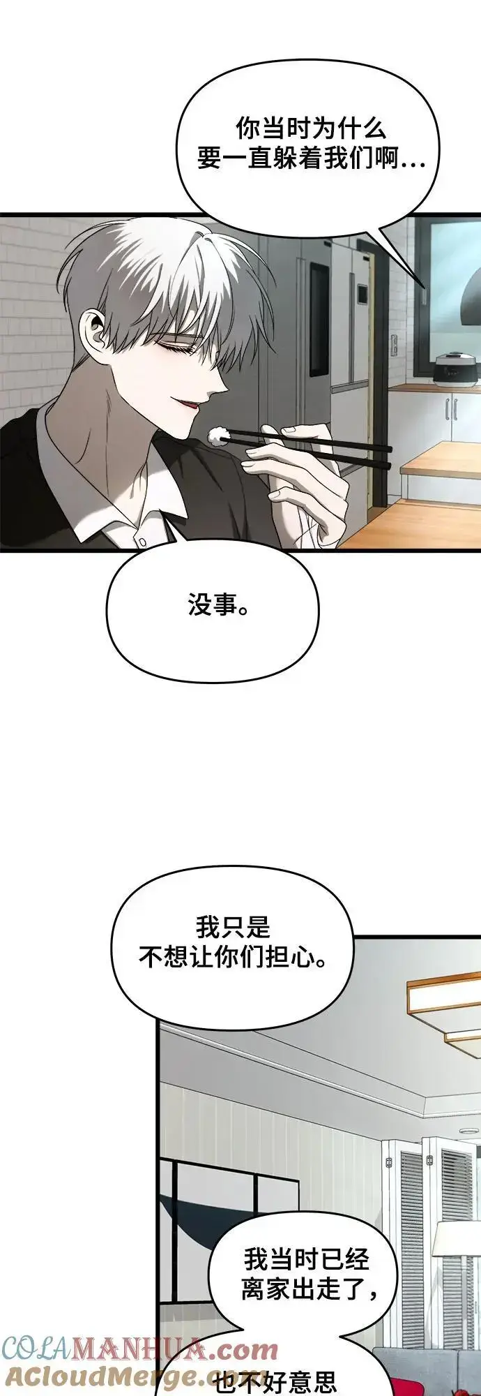 漫画《从梦到自由》第113话第22张图