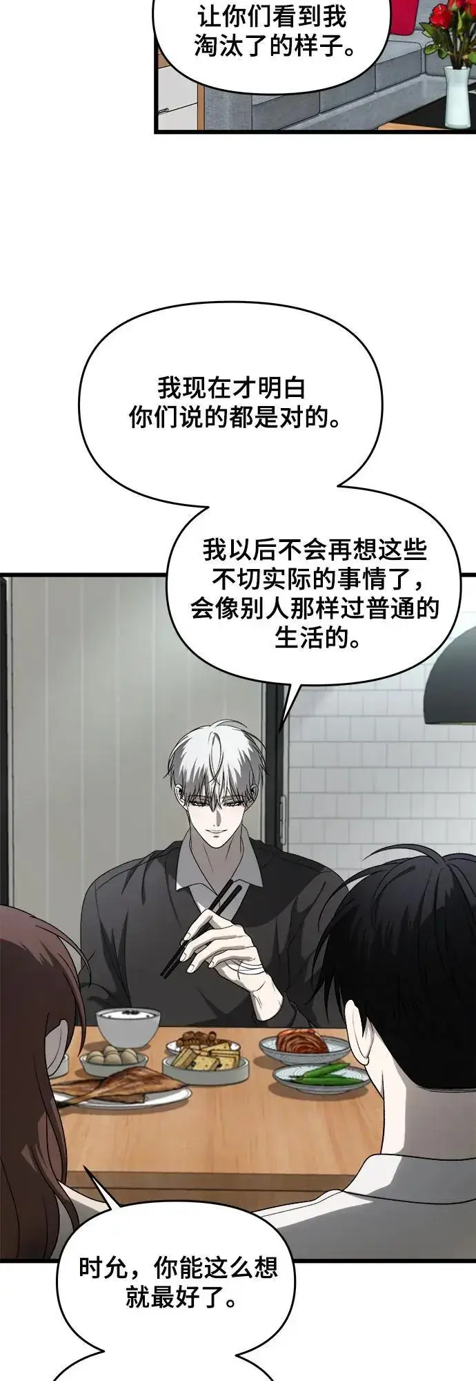 漫画《从梦到自由》第113话第23张图