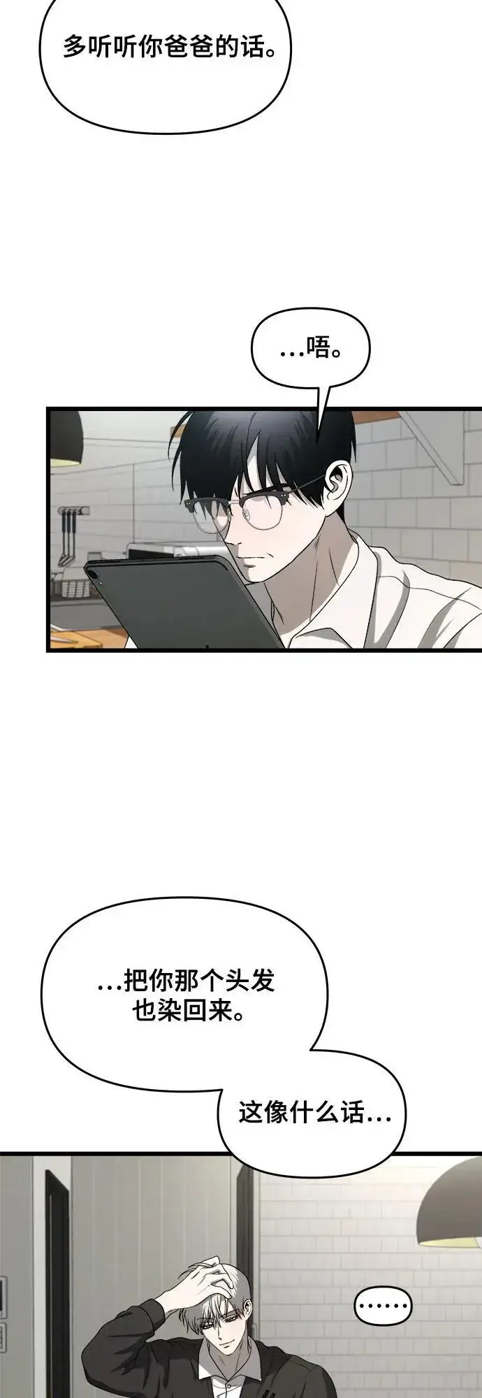 漫画《从梦到自由》第113话第24张图