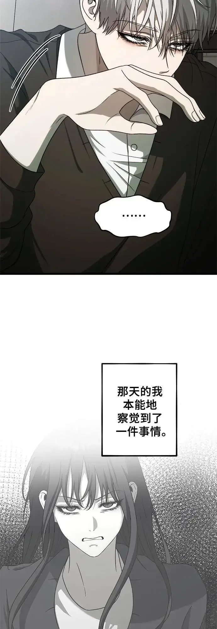 漫画《从梦到自由》第113话第30张图