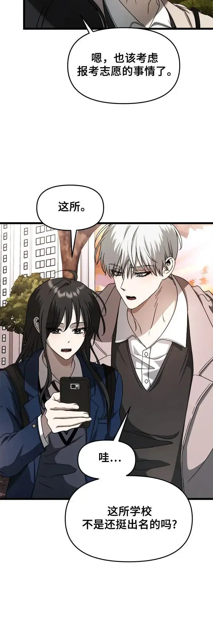 漫画《从梦到自由》第113话第38张图
