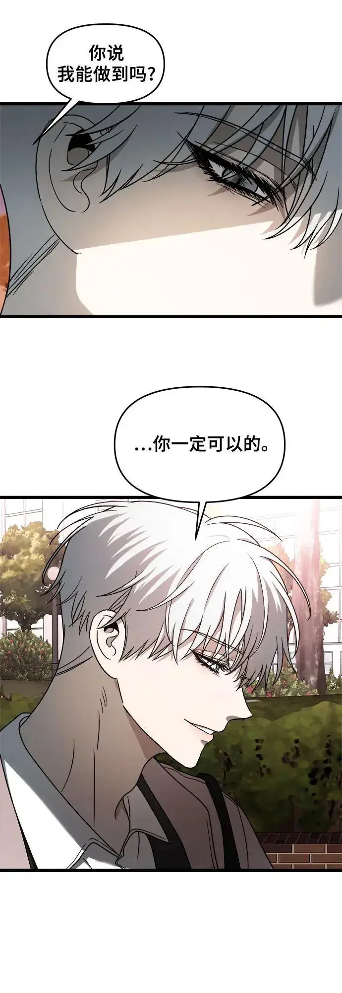 漫画《从梦到自由》第113话第39张图