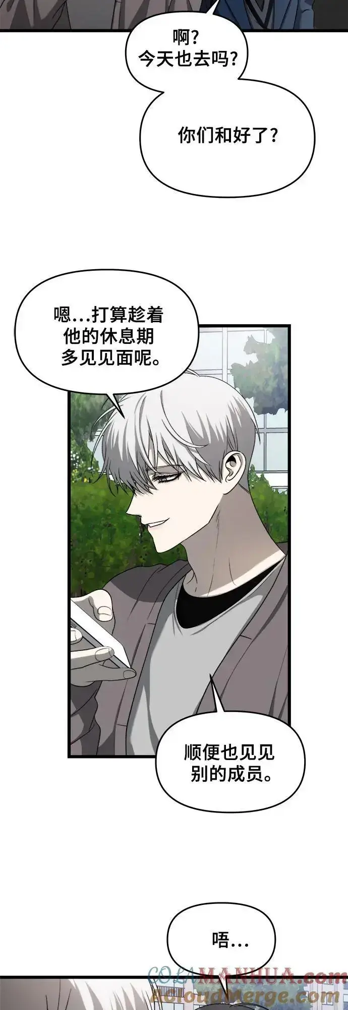漫画《从梦到自由》第113话第4张图