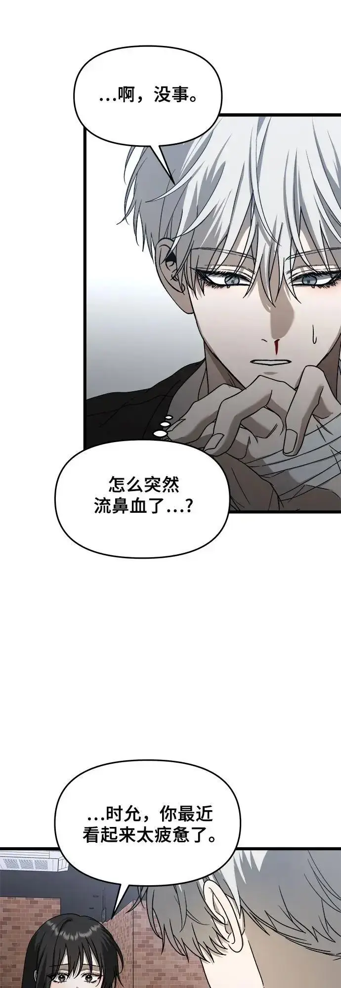 漫画《从梦到自由》第113话第42张图
