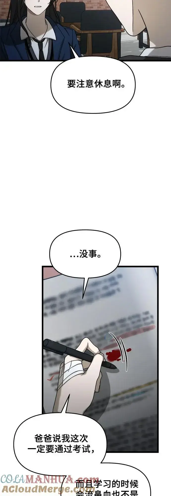 漫画《从梦到自由》第113话第43张图