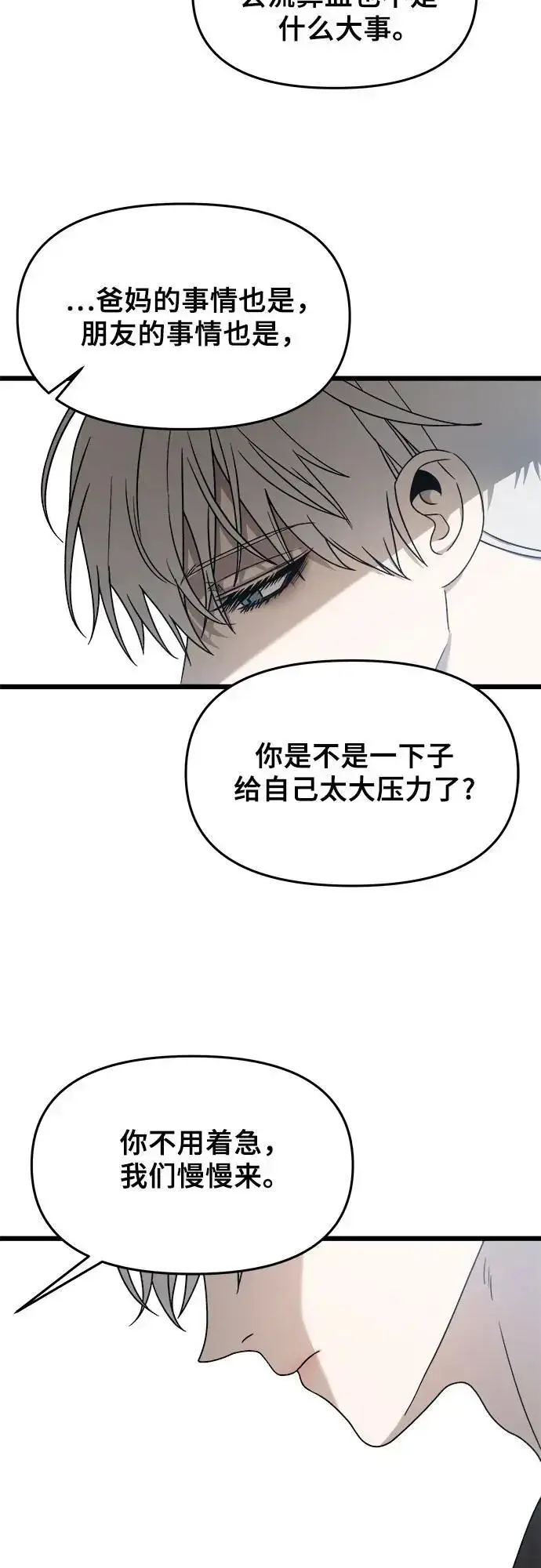 漫画《从梦到自由》第113话第44张图