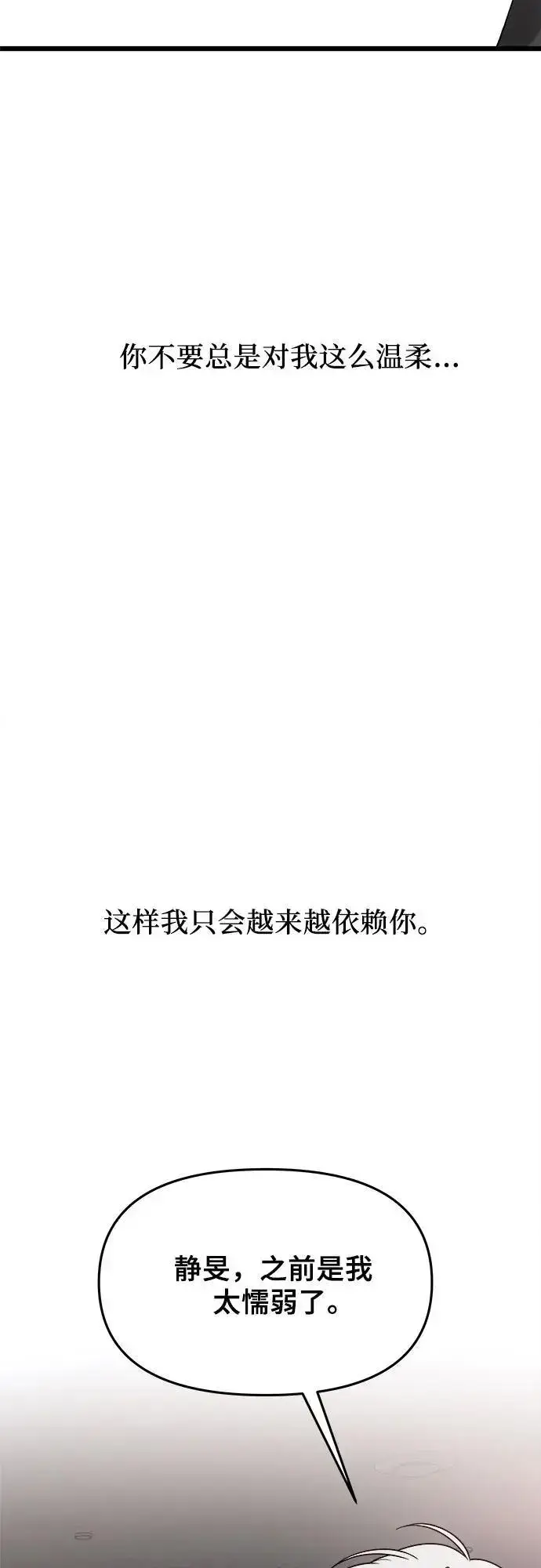 漫画《从梦到自由》第113话第45张图