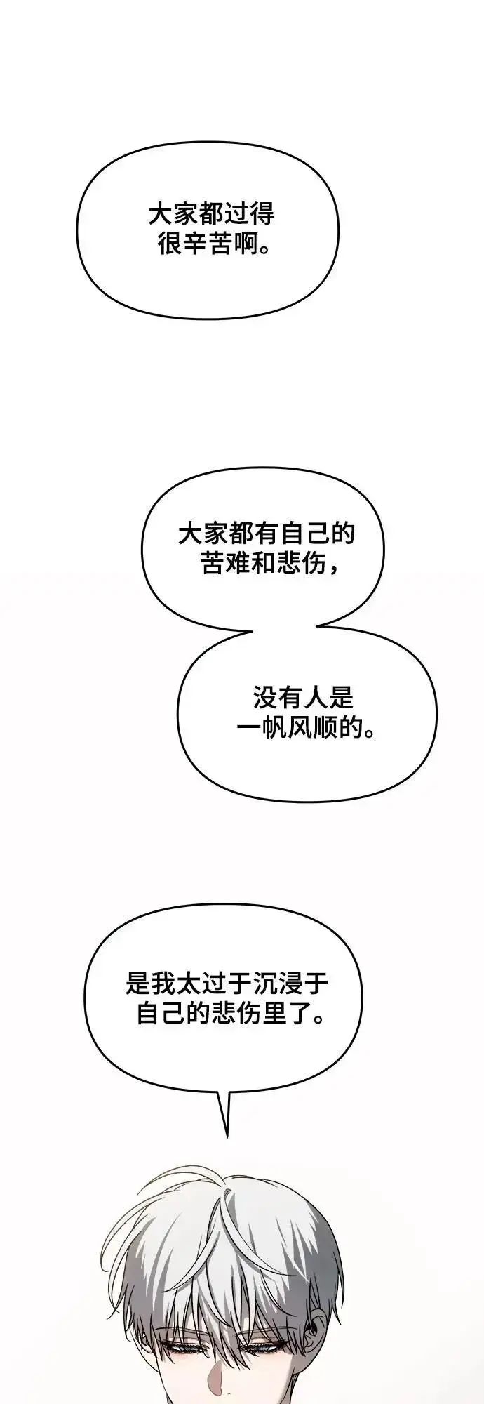 漫画《从梦到自由》第113话第47张图