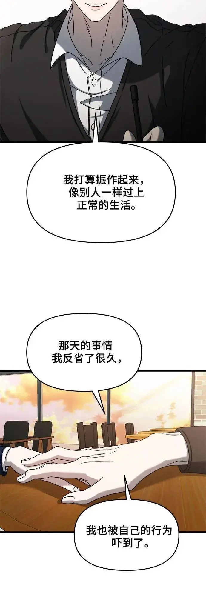 漫画《从梦到自由》第113话第48张图