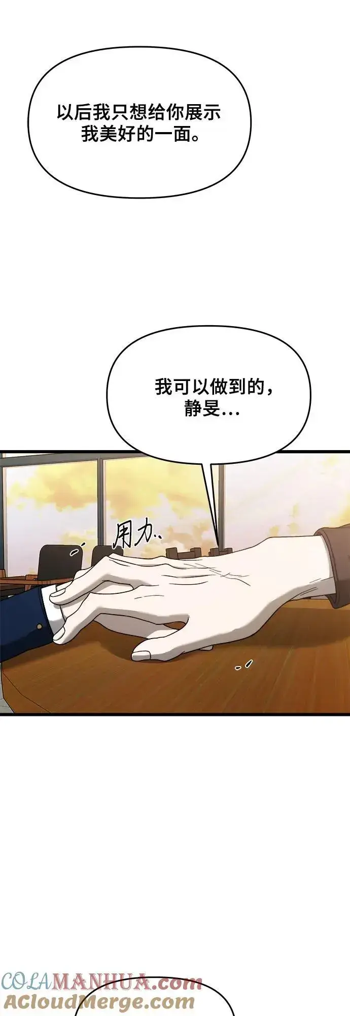 漫画《从梦到自由》第113话第49张图