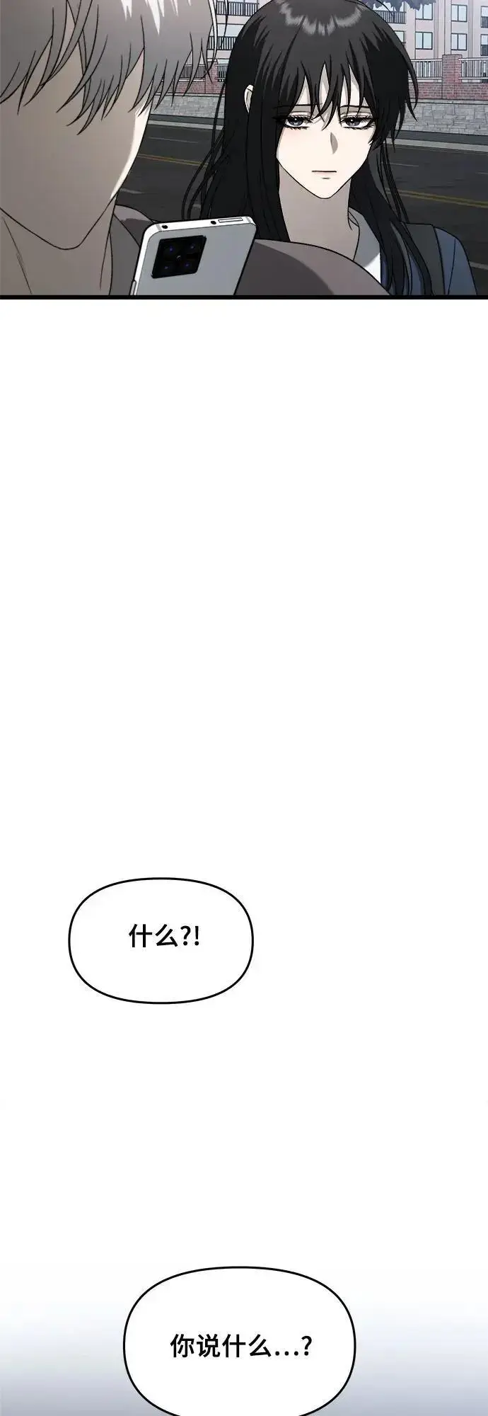 漫画《从梦到自由》第113话第5张图