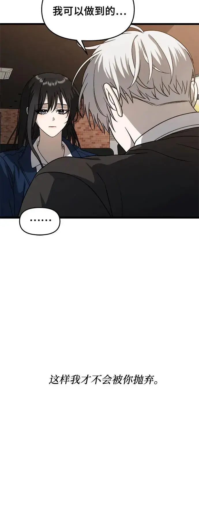 漫画《从梦到自由》第113话第50张图