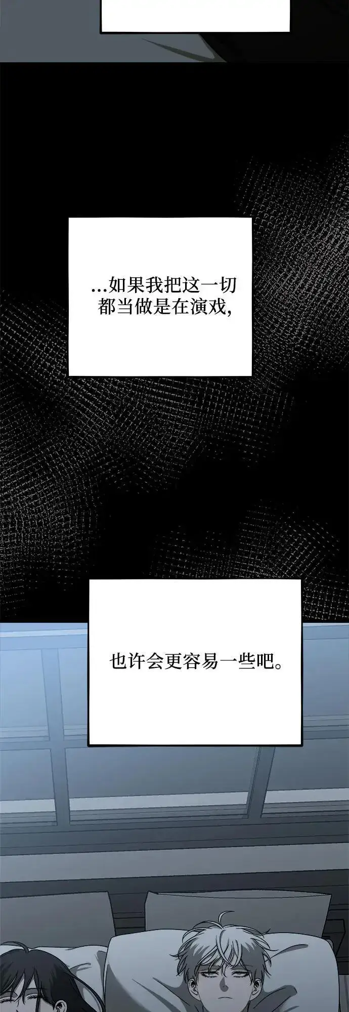漫画《从梦到自由》第113话第53张图